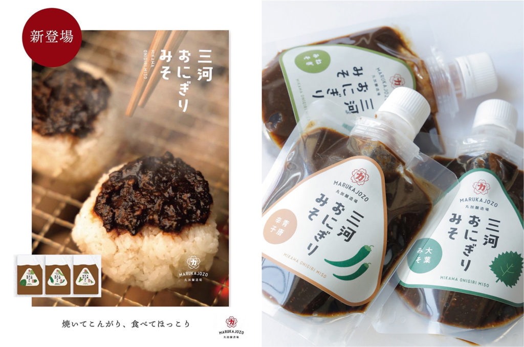 愛知県豊田市 丸加醸造場 三河おにぎりみそ 焼きおにぎり EC商品撮影例